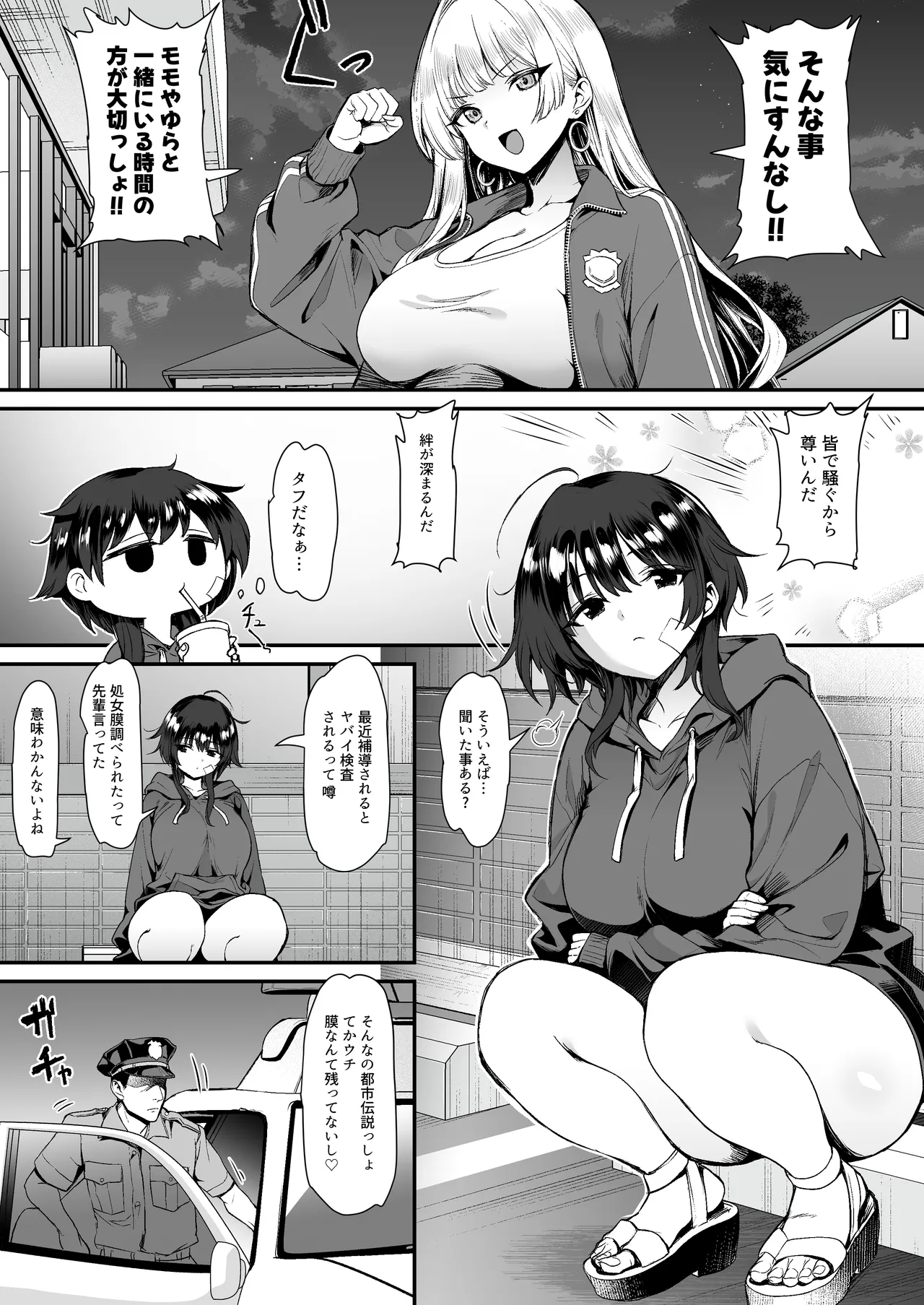 [B-Ginga]Inaka no Yankee Gal Hodou Shitara Shojo Datta Page 8