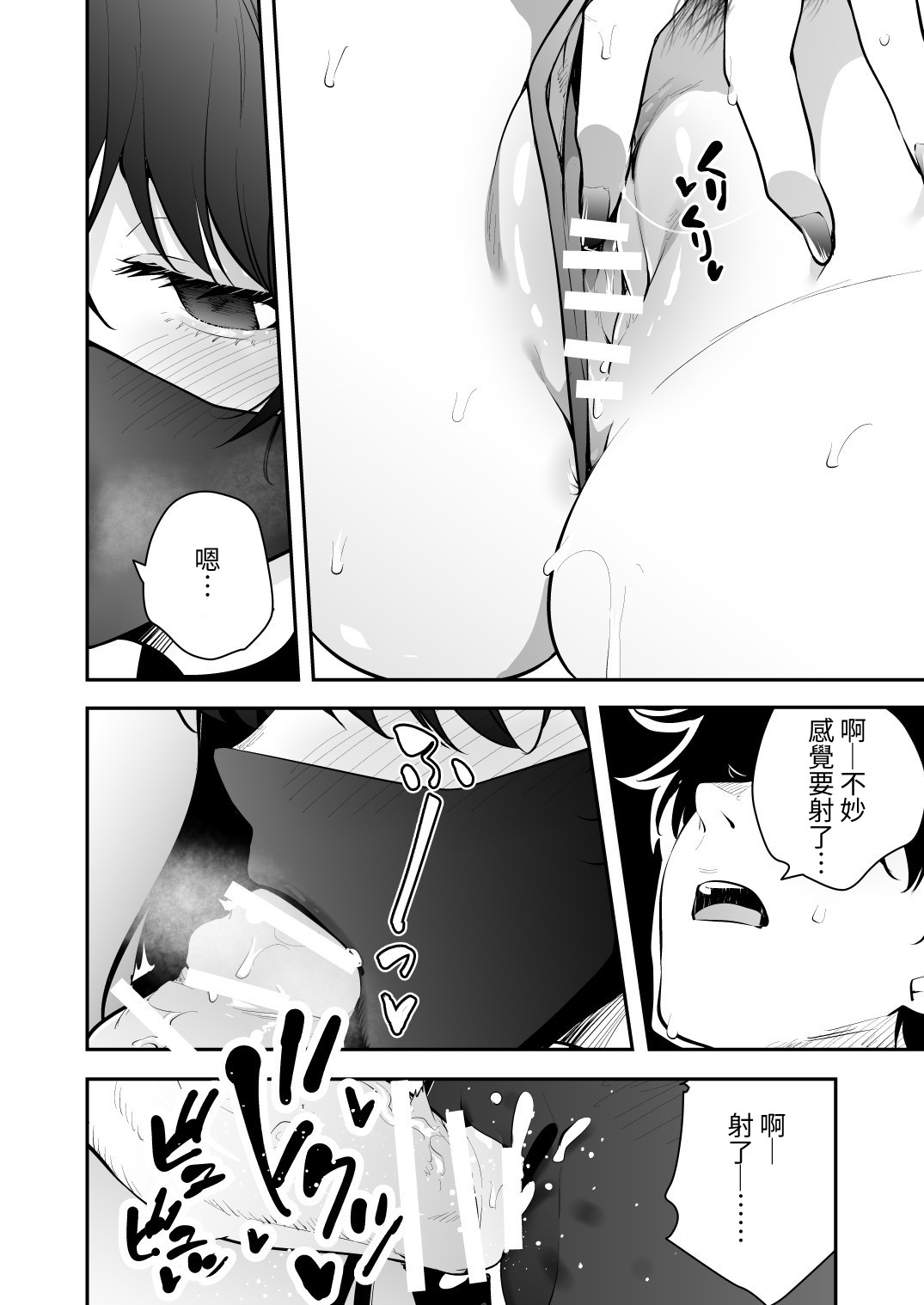 [全角14字]ウチに住み着いたヤンデレ彼女は酔ったらすごい件。[Chinese] [對流事務所] [Digital] Page 12