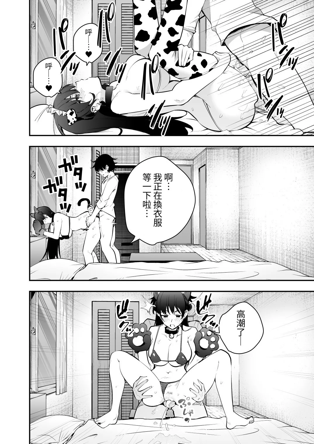 [全角14字]ウチに住み着いたヤンデレ彼女は酔ったらすごい件。[Chinese] [對流事務所] [Digital] Page 24