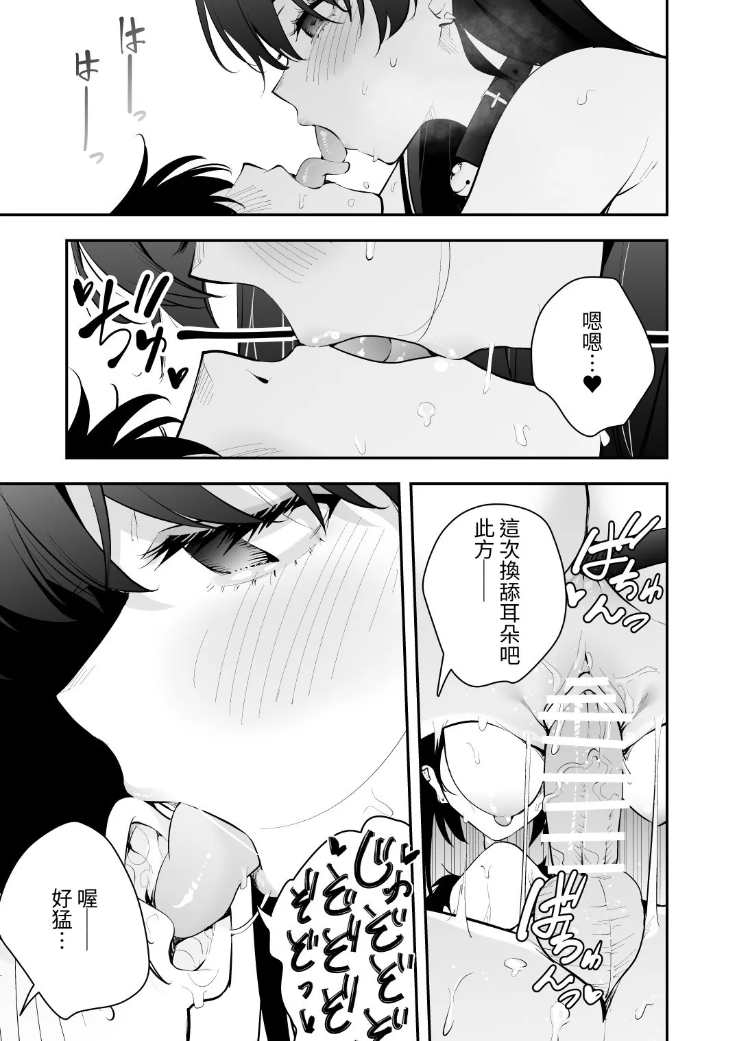 [全角14字]ウチに住み着いたヤンデレ彼女は酔ったらすごい件。[Chinese] [對流事務所] [Digital] Page 25