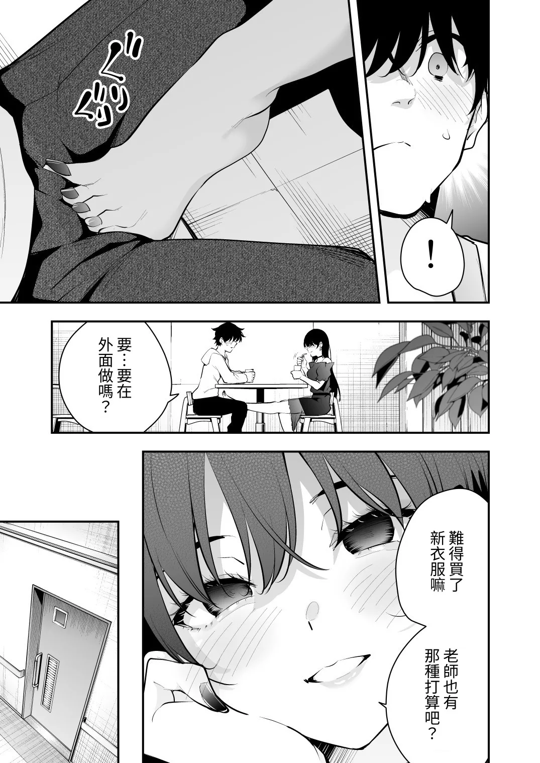 [全角14字]ウチに住み着いたヤンデレ彼女は酔ったらすごい件。[Chinese] [對流事務所] [Digital] Page 29