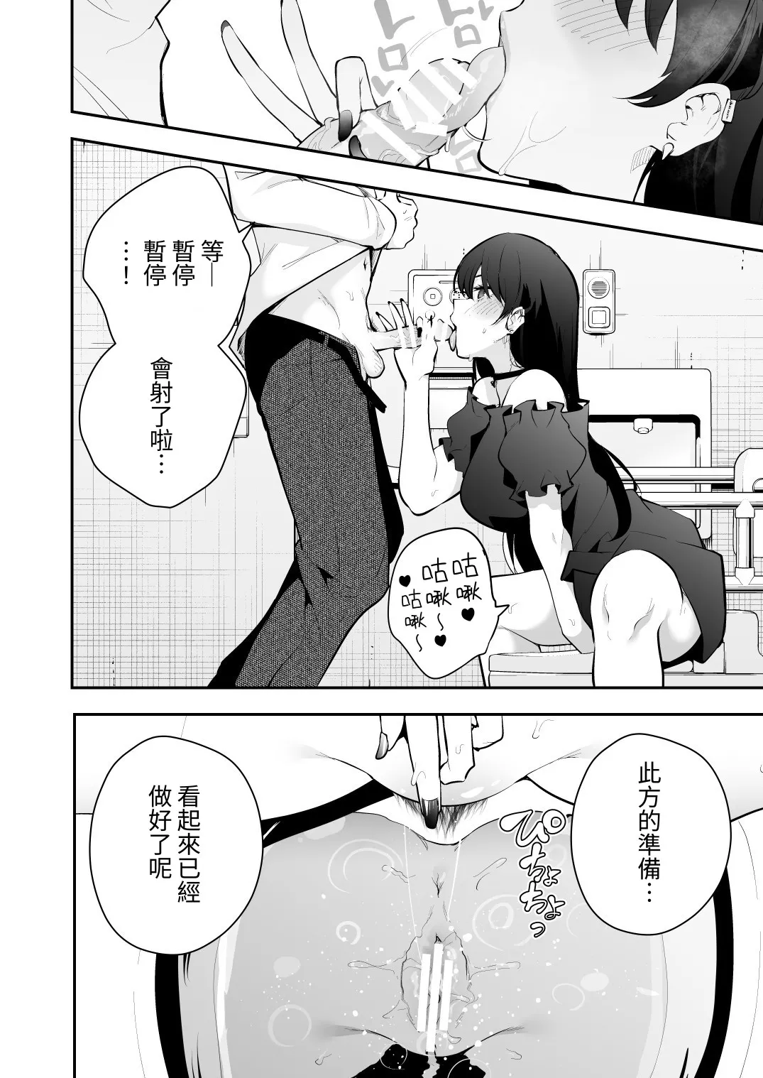 [全角14字]ウチに住み着いたヤンデレ彼女は酔ったらすごい件。[Chinese] [對流事務所] [Digital] Page 30