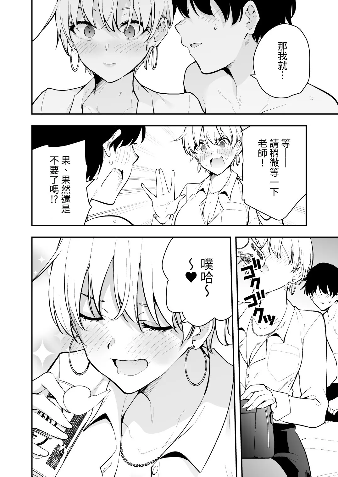 [全角14字]ウチに住み着いたヤンデレ彼女は酔ったらすごい件。[Chinese] [對流事務所] [Digital] Page 40
