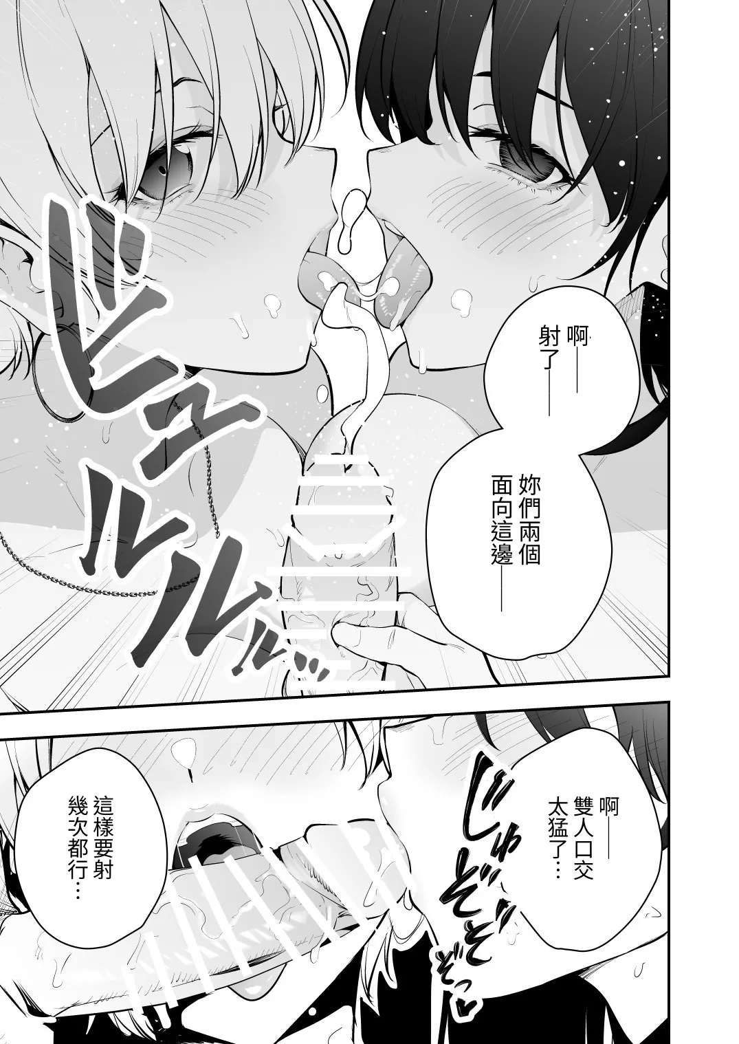 [全角14字]ウチに住み着いたヤンデレ彼女は酔ったらすごい件。[Chinese] [對流事務所] [Digital] Page 45