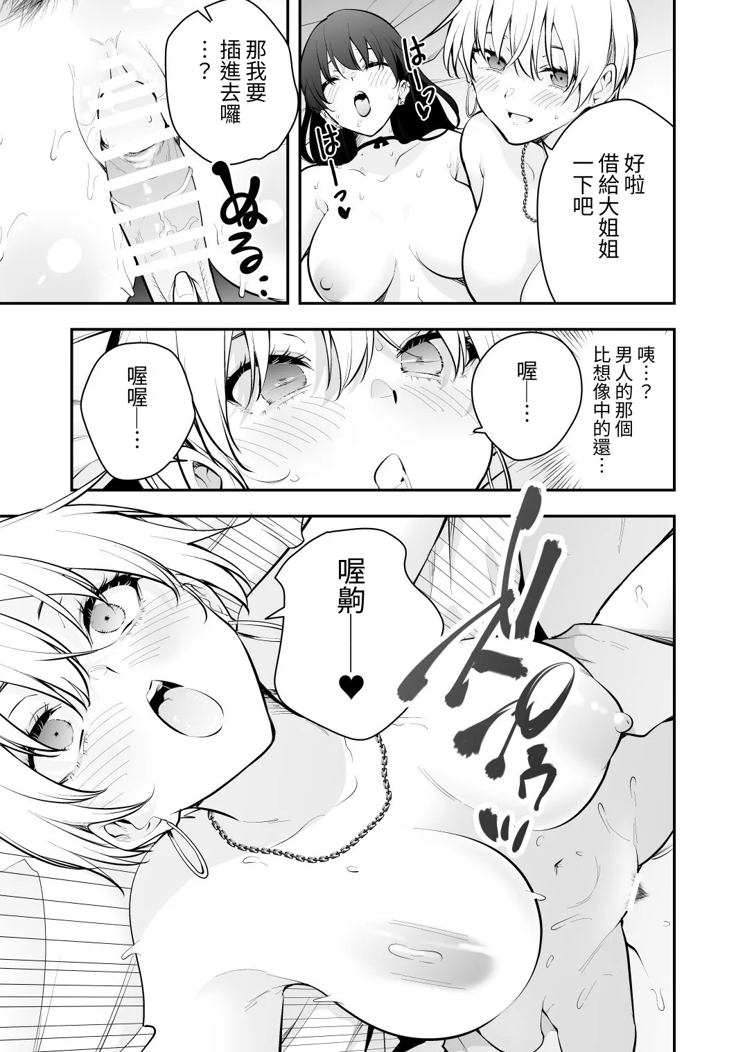 [全角14字]ウチに住み着いたヤンデレ彼女は酔ったらすごい件。[Chinese] [對流事務所] [Digital] Page 47