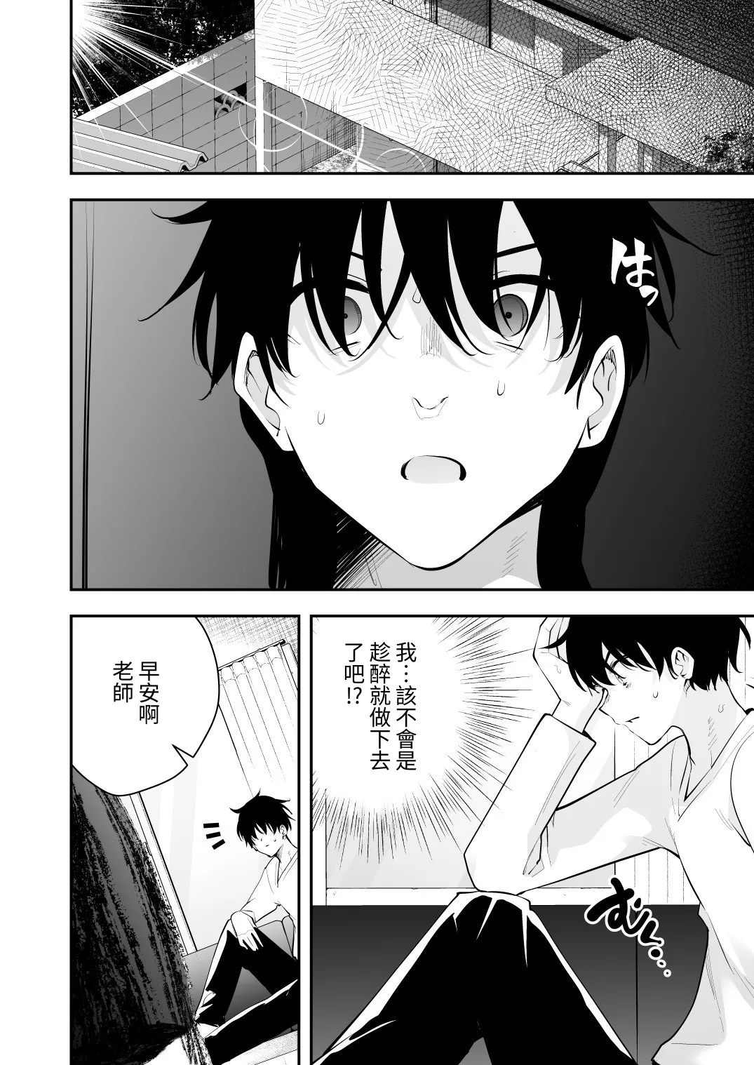 [全角14字]ウチに住み着いたヤンデレ彼女は酔ったらすごい件。[Chinese] [對流事務所] [Digital] Page 60