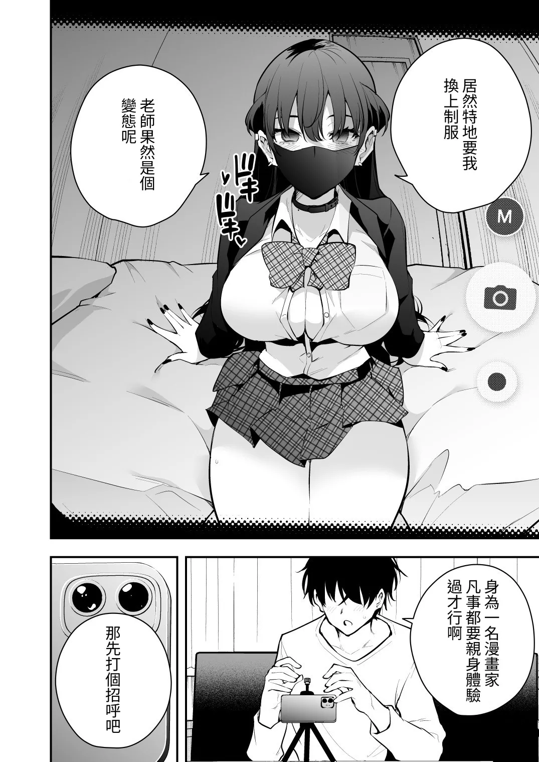 [全角14字]ウチに住み着いたヤンデレ彼女は酔ったらすごい件。[Chinese] [對流事務所] [Digital] Page 8