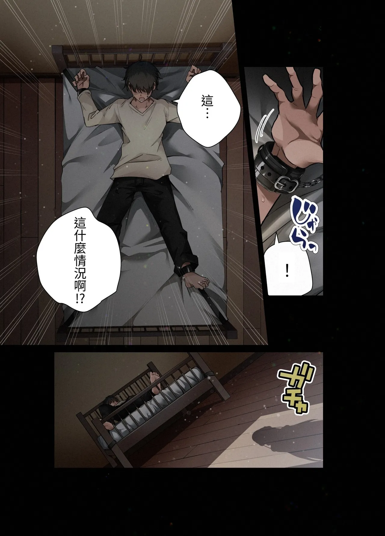 [全角14字]見知らぬ女子校生に監禁された時の話 ~if~ALLCOLOR[Chinese] [Digital] Page 5