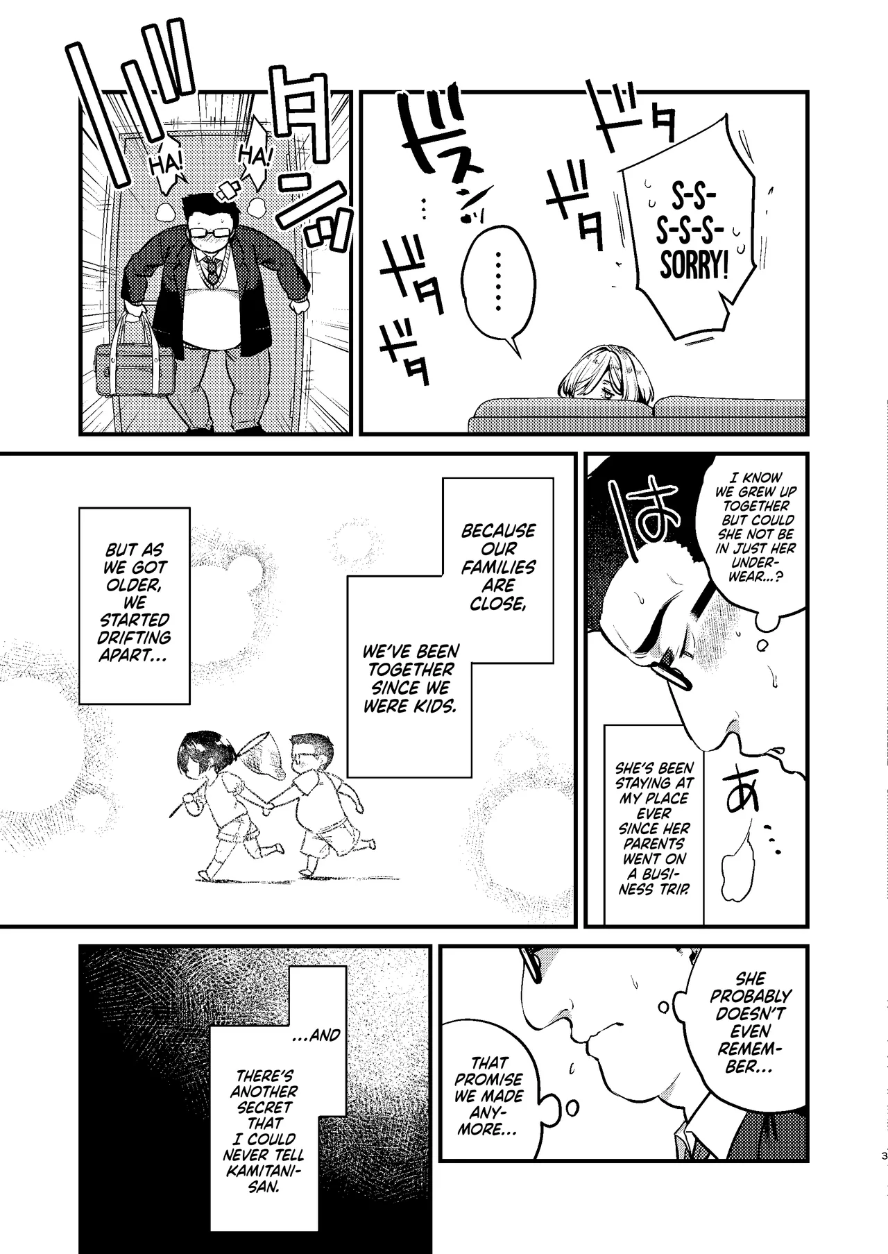 [Anmitsutei (Kibi Anmitsu)]Cool na Kanojo. ~Osananajimi Gal to Boku ga Tsukiau made~ | My Cool Girlfriend ~How I Ended Up Dating My Gyaru Childhood Friend~[English] [NudeSalad] [Digital] Page 5