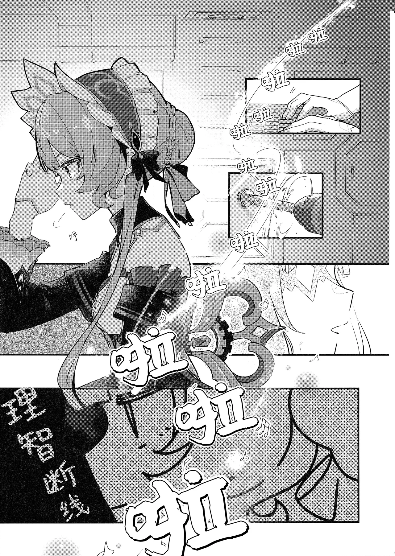(Kami no Eichi SP2025) [BEGINNER (ESU)]Daisuki Sandrone ~Soine Challenge Hen~ | 最喜欢桑多涅了～陪睡挑战篇(Genshin Impact) [Chinese] [冰柚汉化组] Page 3