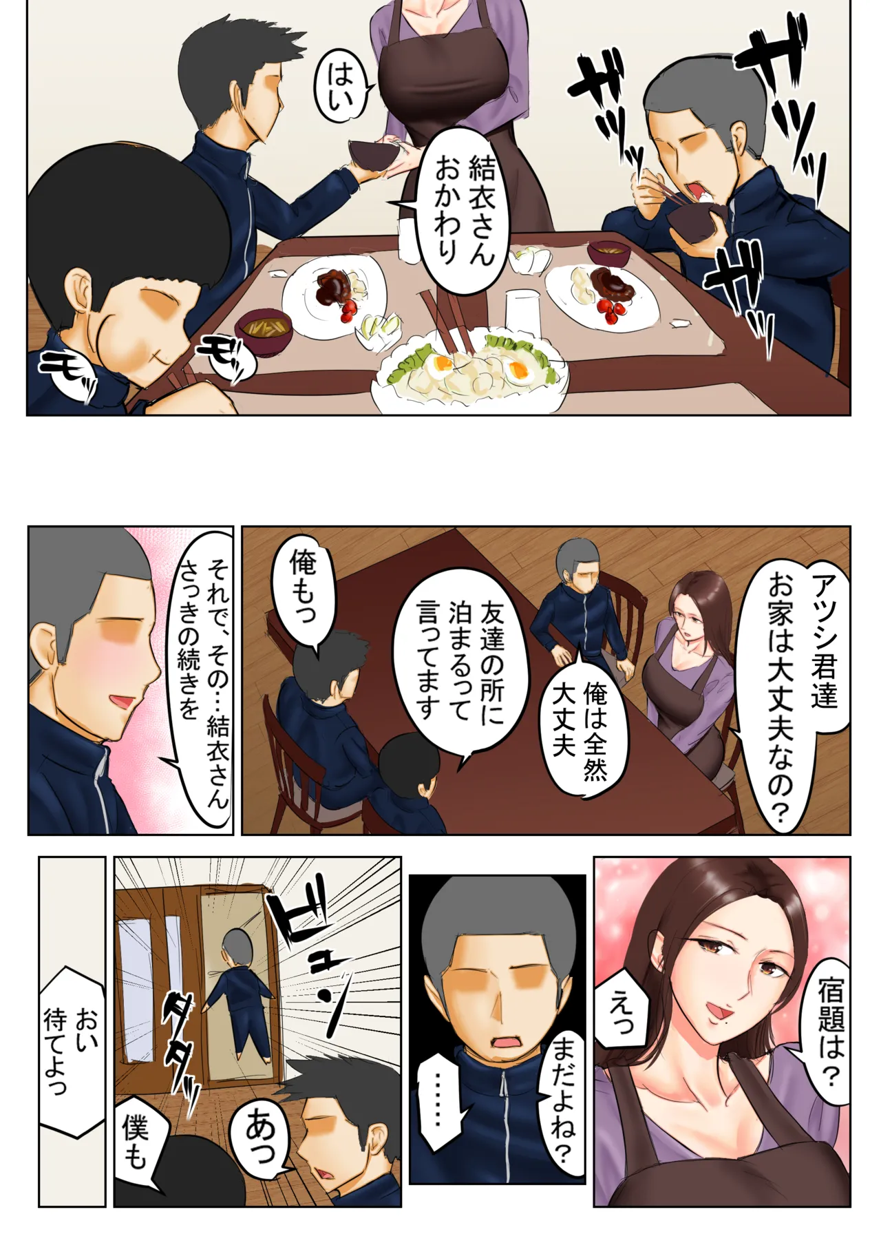 [Spicaya]Tomohaha Ganbou 02 Page 20