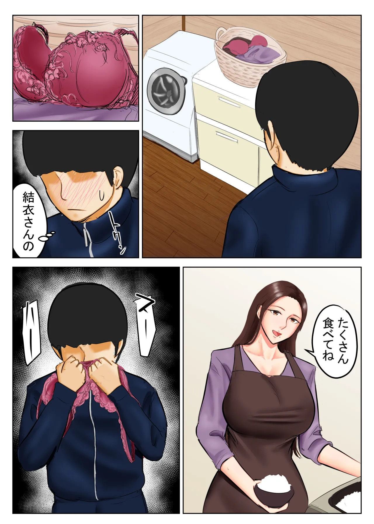 [Spicaya]Tomohaha Ganbou 02 Page 22