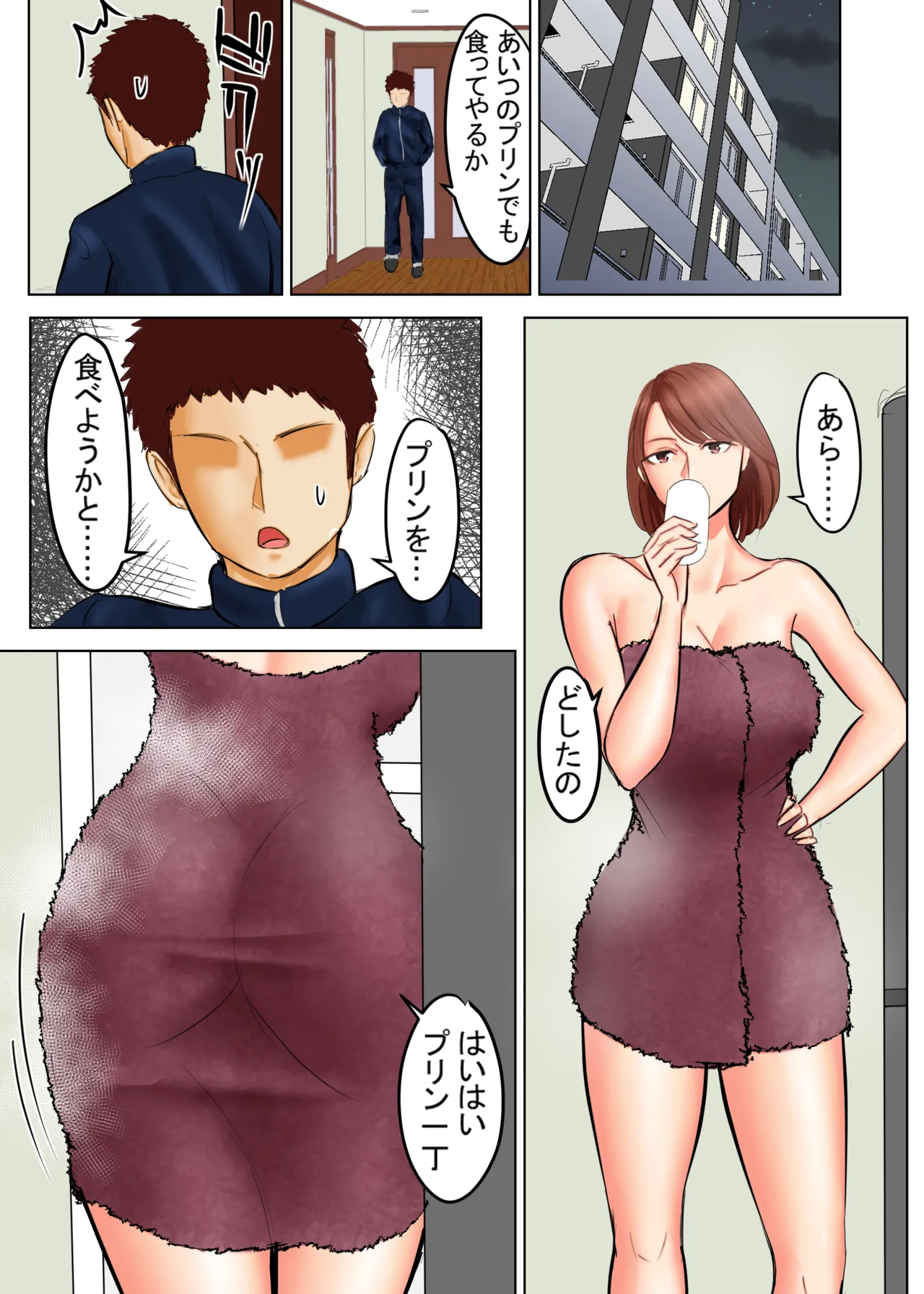 [Spicaya]Tomohaha Ganbou 02 Page 26