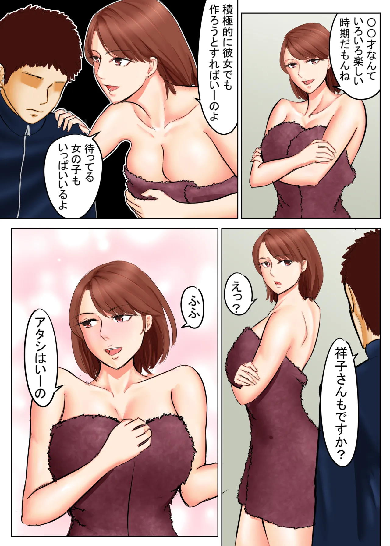[Spicaya]Tomohaha Ganbou 02 Page 28