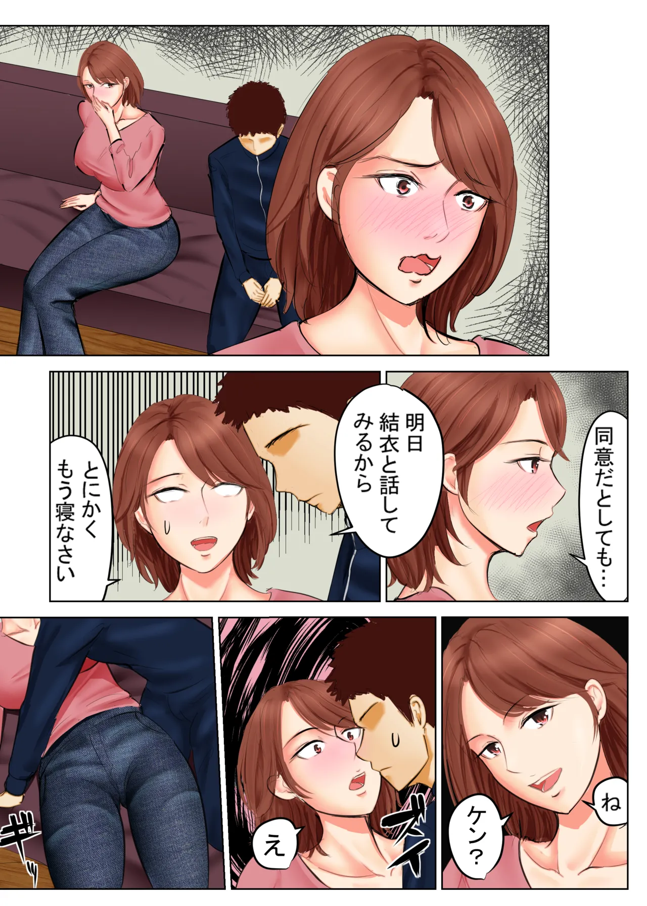 [Spicaya]Tomohaha Ganbou 02 Page 46