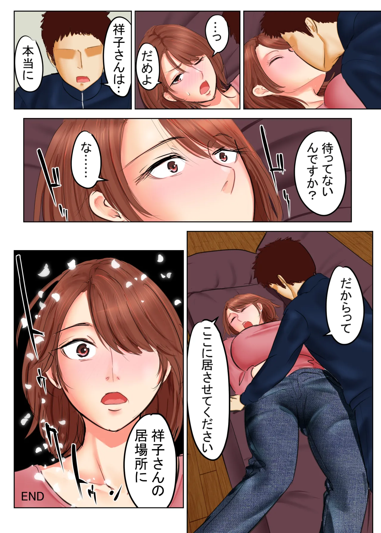 [Spicaya]Tomohaha Ganbou 02 Page 47