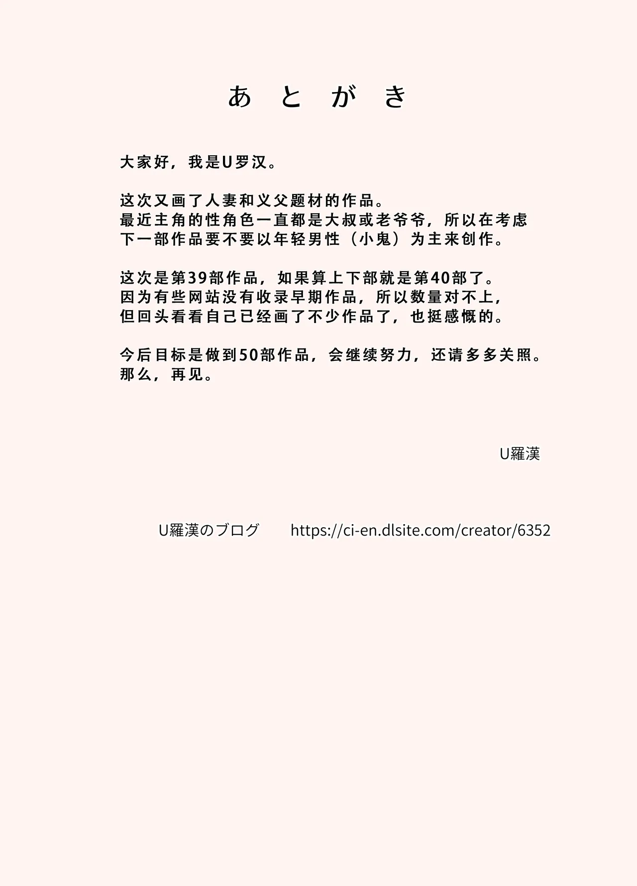 [U羅漢]僕が知らなかったママと爺ちゃんのこと[chinese] Page 33