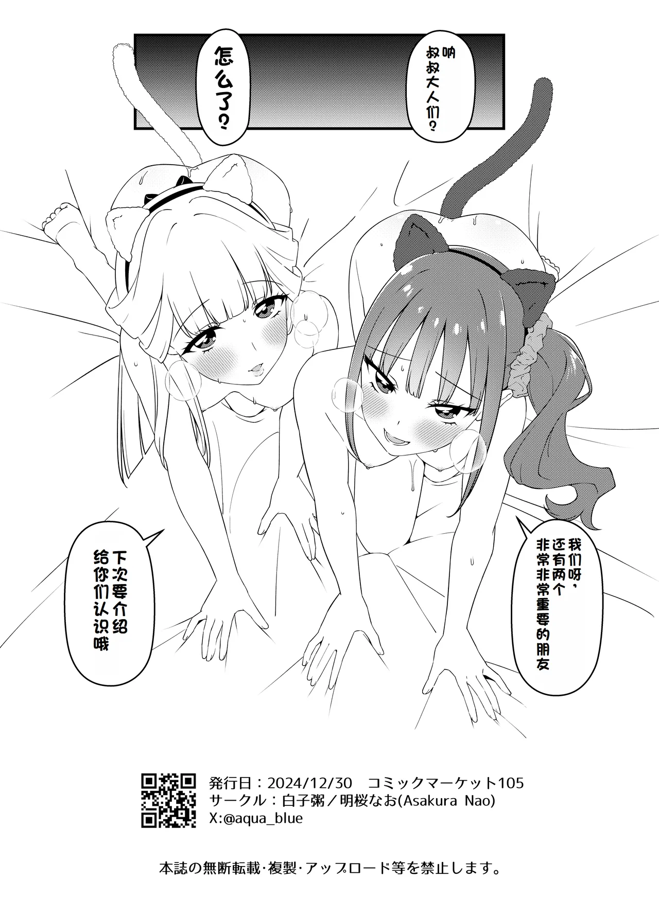 [Shirasugayu (Asakura Nao)]Nekoyashiki-ke no Sei Jijou | 猫屋敷家的性爱实录(Wonderful PreCure!) [Chinese] [兴趣汉化] [Digital] Page 13