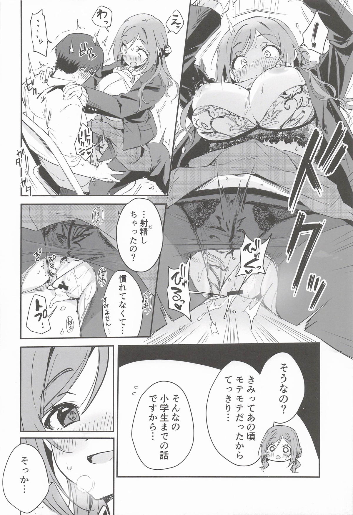 (C107) [KKM (Giri-Giri Mai)]Hamidashitai Kimochi.(Gakuen IDOLM@STER) Page 17