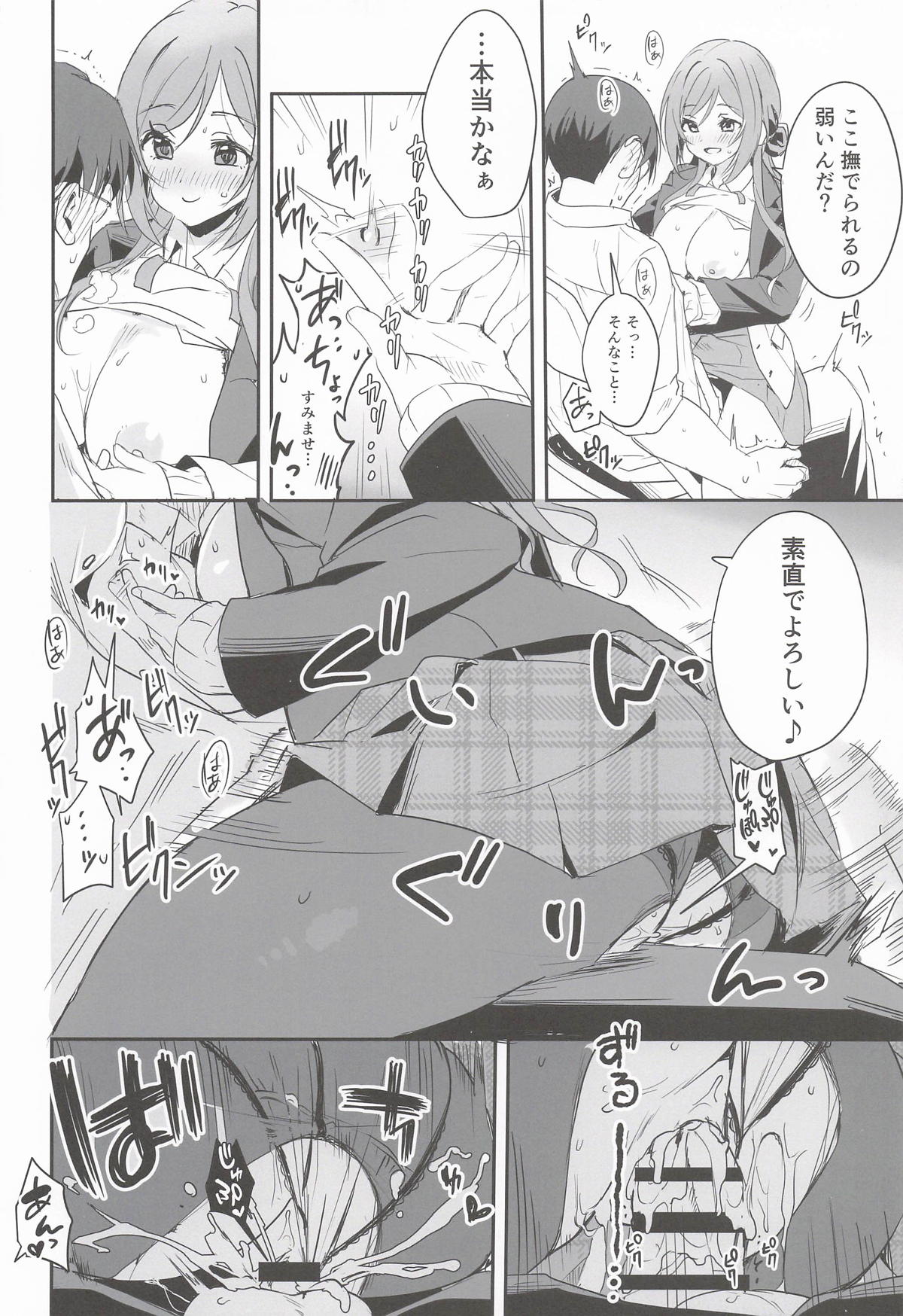 (C107) [KKM (Giri-Giri Mai)]Hamidashitai Kimochi.(Gakuen IDOLM@STER) Page 19