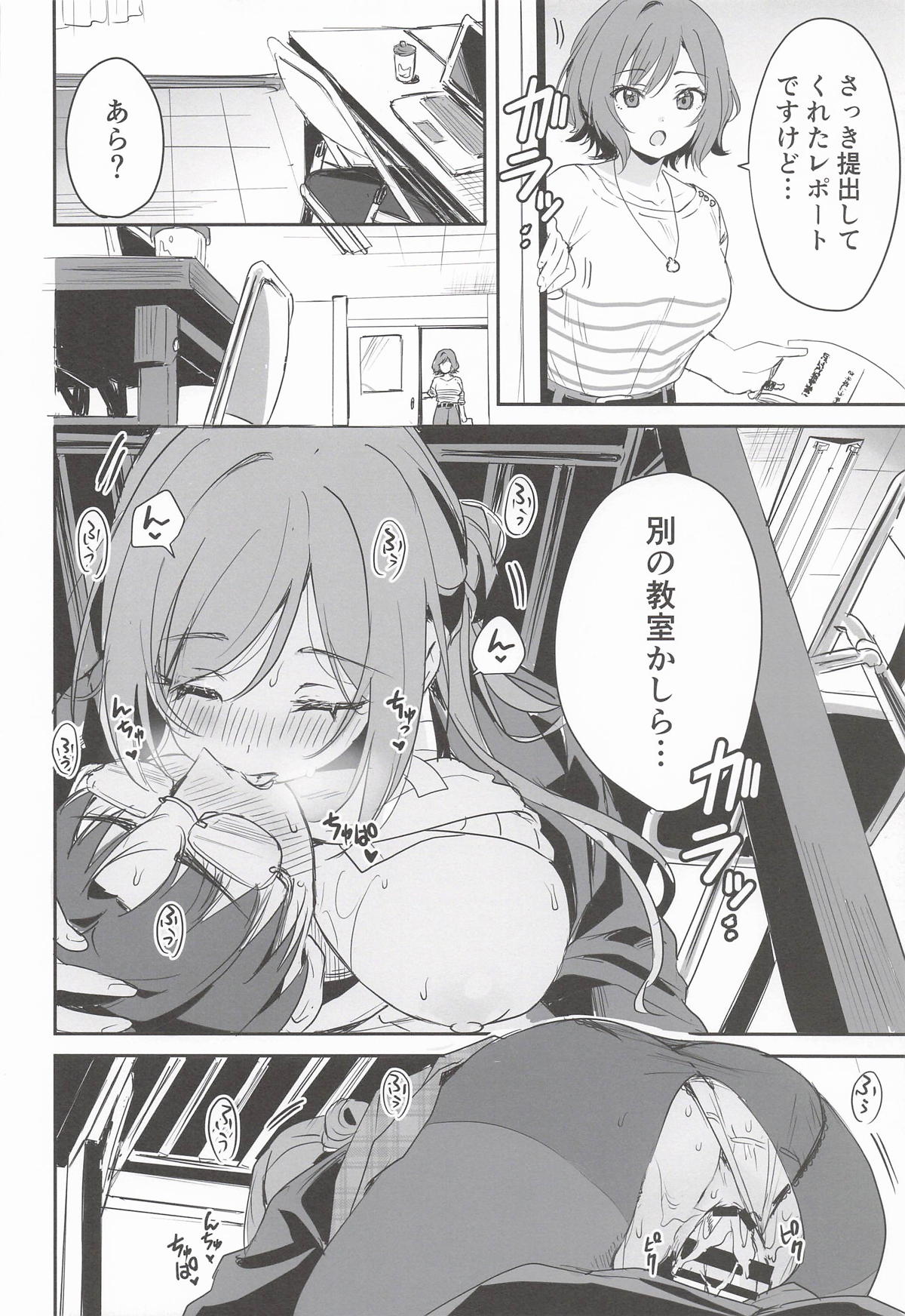 (C107) [KKM (Giri-Giri Mai)]Hamidashitai Kimochi.(Gakuen IDOLM@STER) Page 21