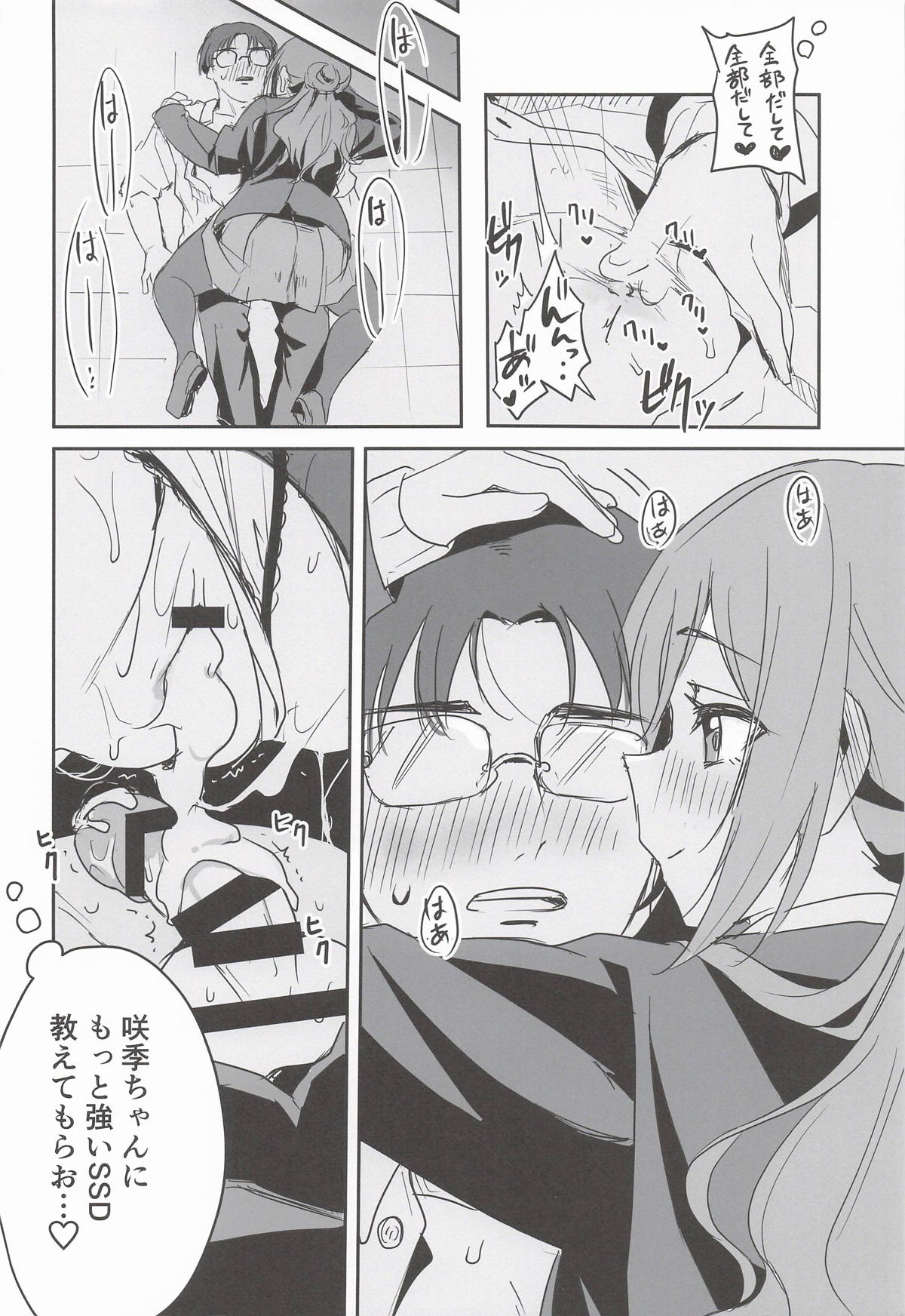 (C107) [KKM (Giri-Giri Mai)]Hamidashitai Kimochi.(Gakuen IDOLM@STER) Page 25