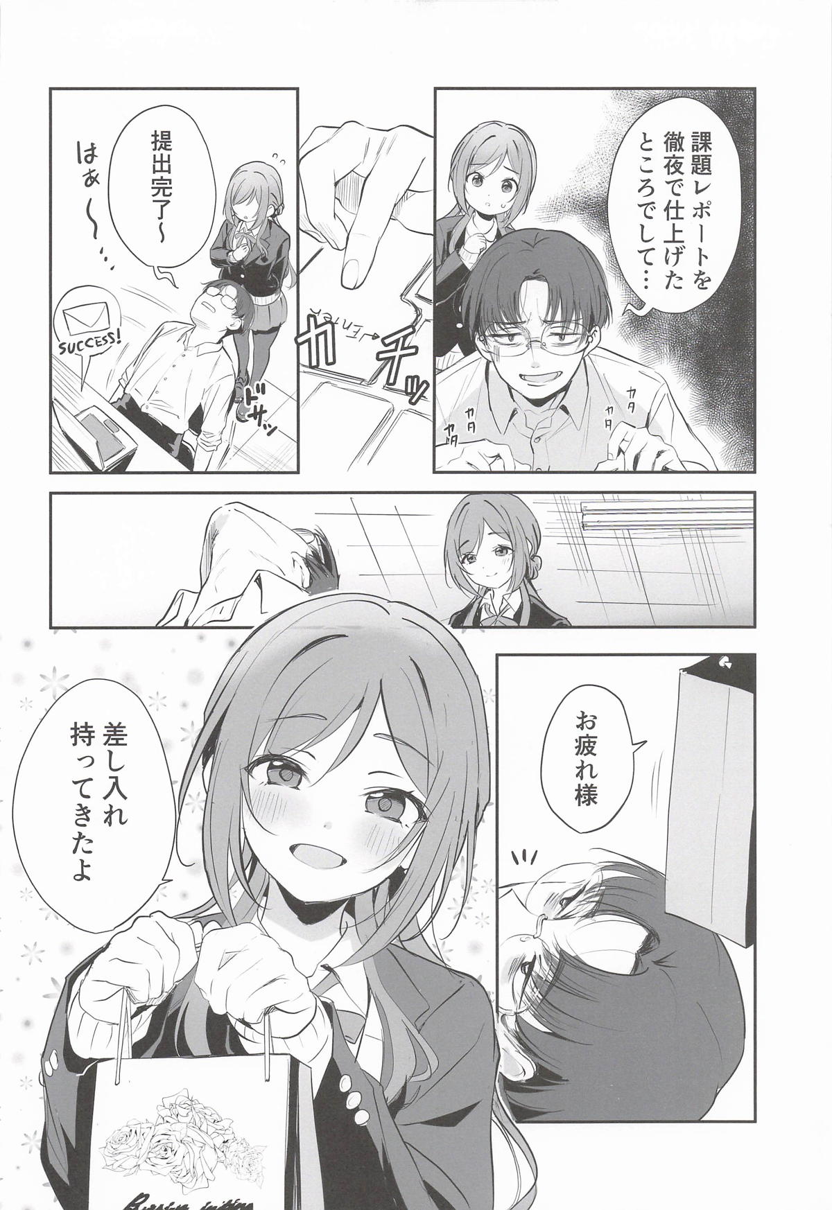 (C107) [KKM (Giri-Giri Mai)]Hamidashitai Kimochi.(Gakuen IDOLM@STER) Page 3