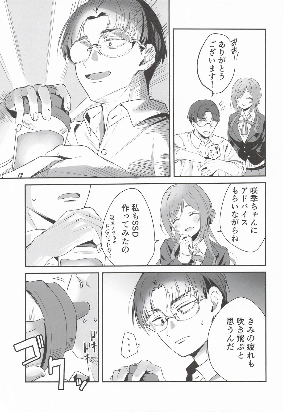 (C107) [KKM (Giri-Giri Mai)]Hamidashitai Kimochi.(Gakuen IDOLM@STER) Page 4