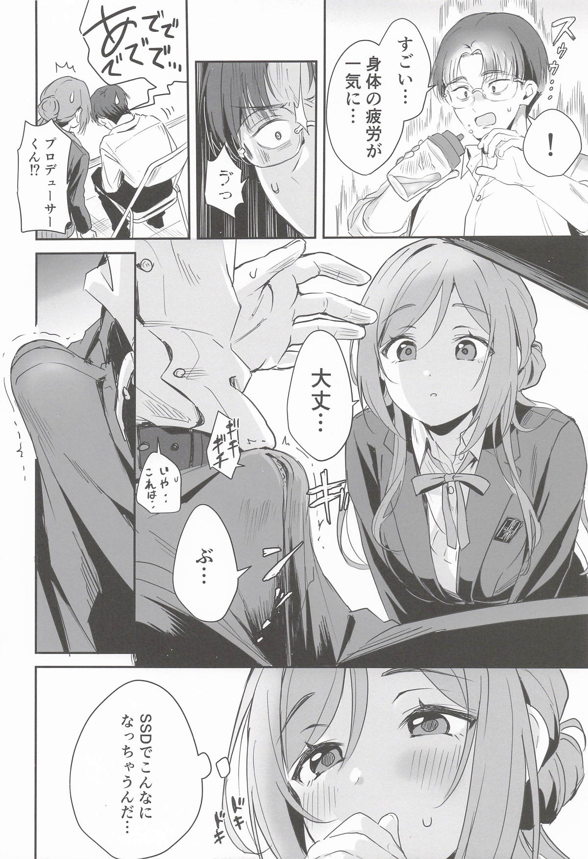 (C107) [KKM (Giri-Giri Mai)]Hamidashitai Kimochi.(Gakuen IDOLM@STER) Page 5