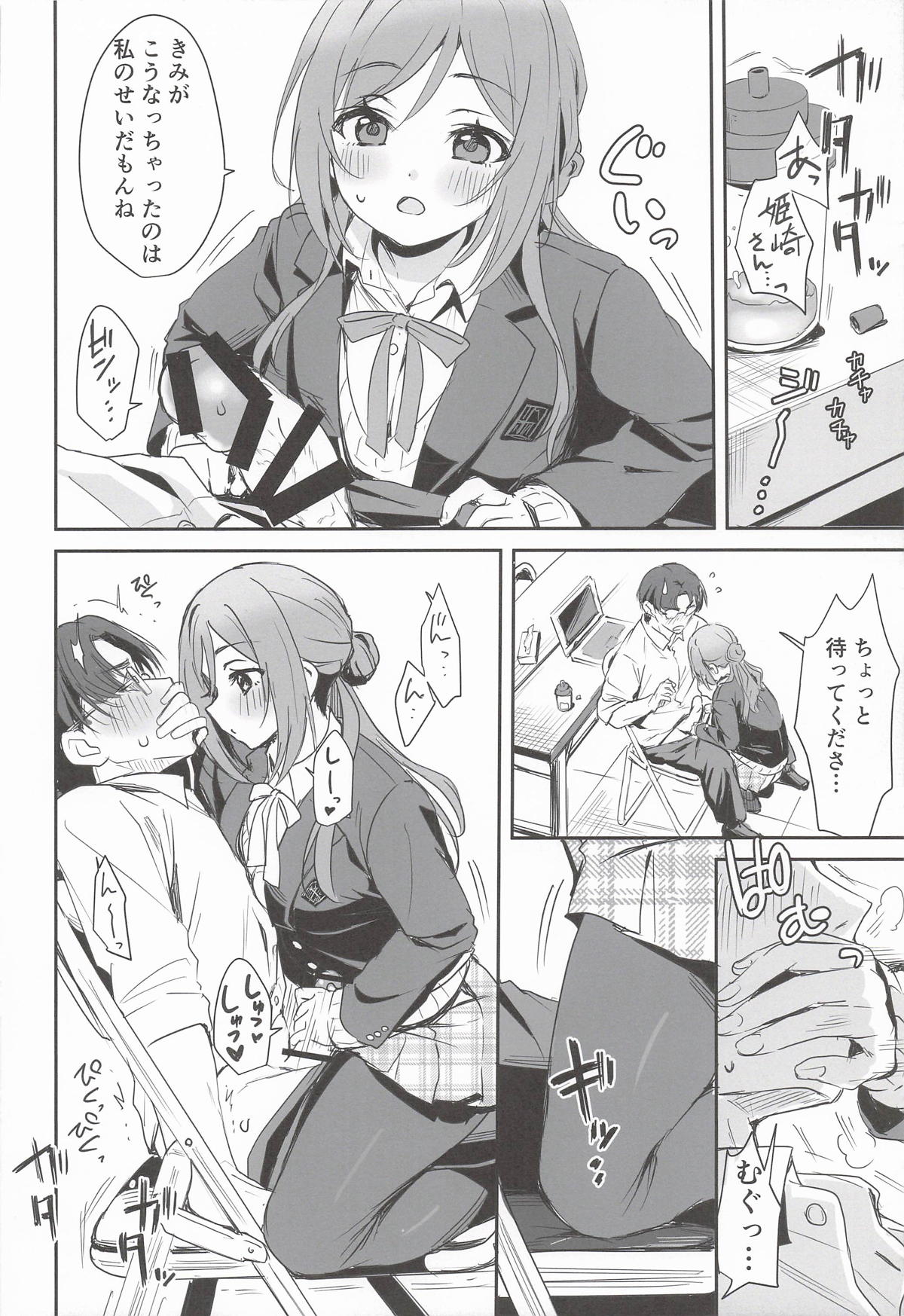 (C107) [KKM (Giri-Giri Mai)]Hamidashitai Kimochi.(Gakuen IDOLM@STER) Page 7