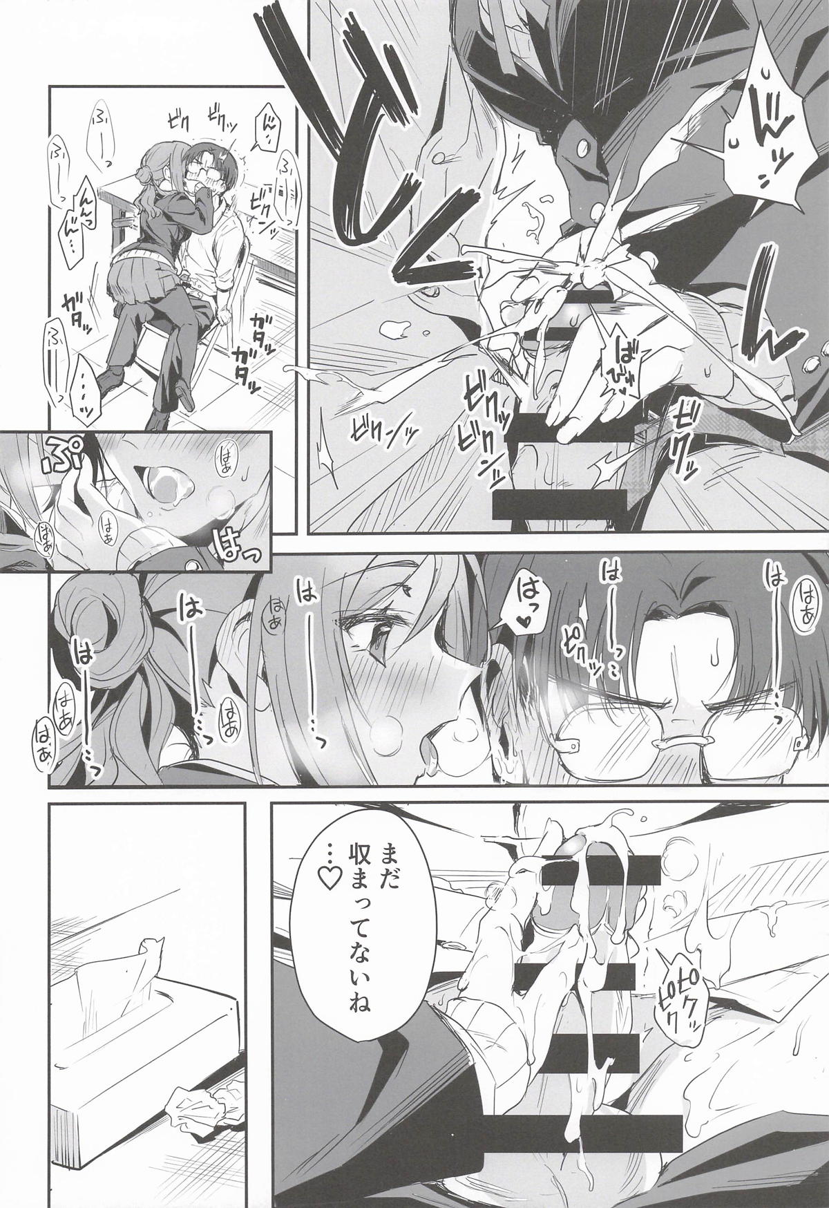 (C107) [KKM (Giri-Giri Mai)]Hamidashitai Kimochi.(Gakuen IDOLM@STER) Page 9