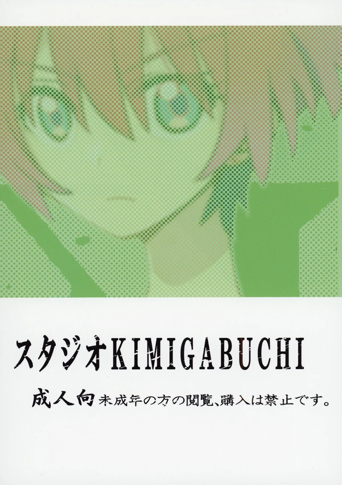 [Studio KIMIGABUCHI (Kimimaru)]Kabas no Yakata de Machu ga Kirakira Suru GQuuuuuuX Doujinshi | A GQuuuuuuX Doujinshi About Machu Experiences Kira-Kira at the Kabas Estate(Mobile Suit Gundam GQuuuuuuX) [English] [NudeSalad] [Digital] Page 19