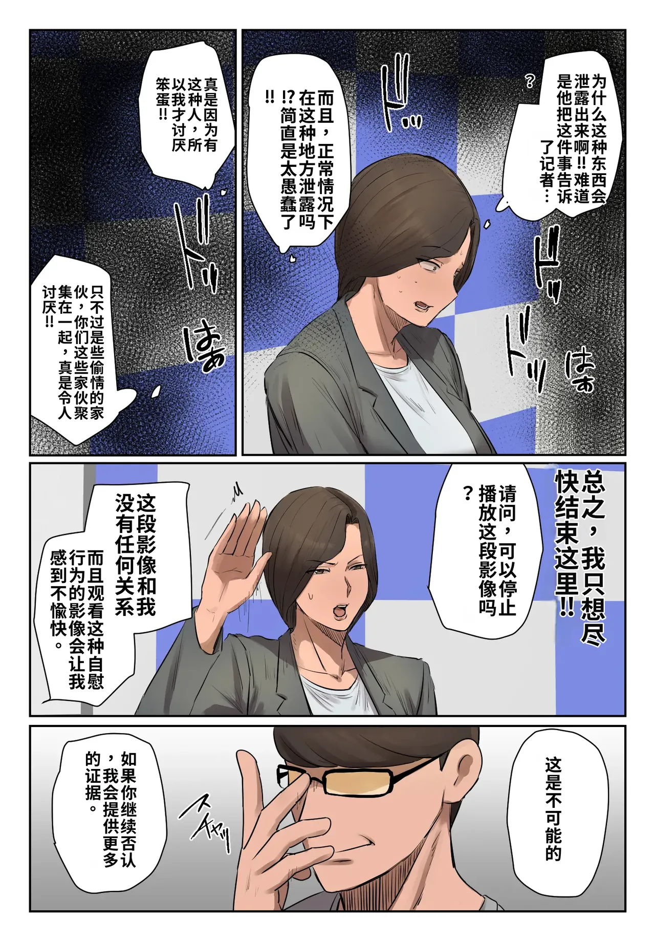 [Chotto B-sen]Kioku ni Gozaimasen![Full Color-ban] [江之下流机翻润色] [Chinese] Page 11