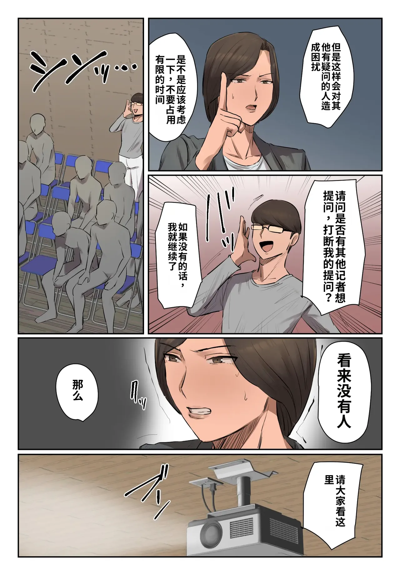 [Chotto B-sen]Kioku ni Gozaimasen![Full Color-ban] [江之下流机翻润色] [Chinese] Page 12