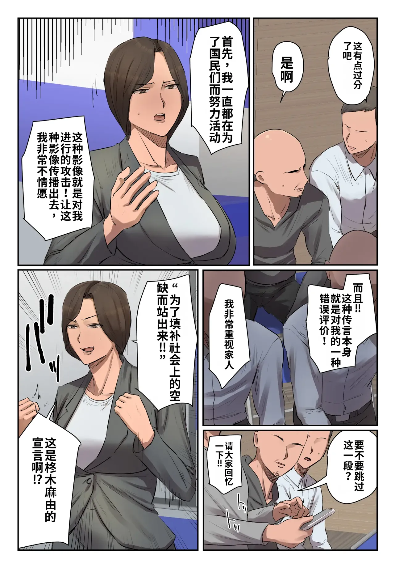 [Chotto B-sen]Kioku ni Gozaimasen![Full Color-ban] [江之下流机翻润色] [Chinese] Page 18