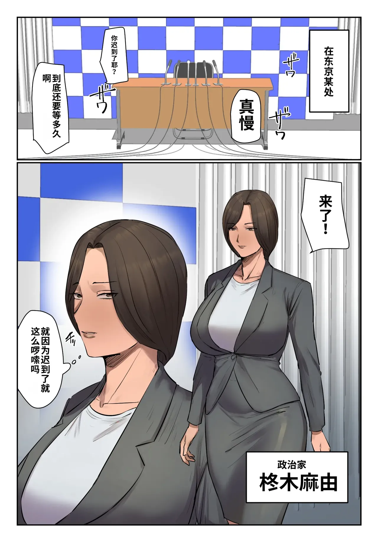 [Chotto B-sen]Kioku ni Gozaimasen![Full Color-ban] [江之下流机翻润色] [Chinese] Page 3