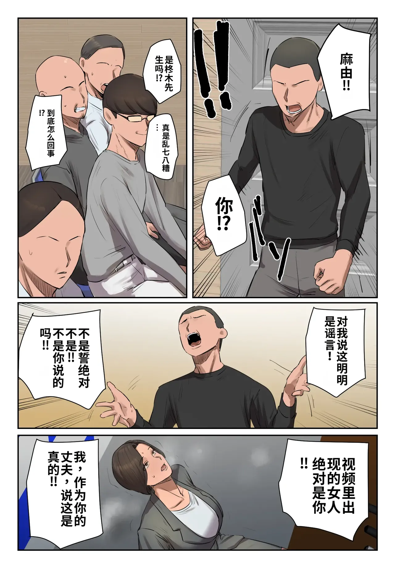 [Chotto B-sen]Kioku ni Gozaimasen![Full Color-ban] [江之下流机翻润色] [Chinese] Page 31