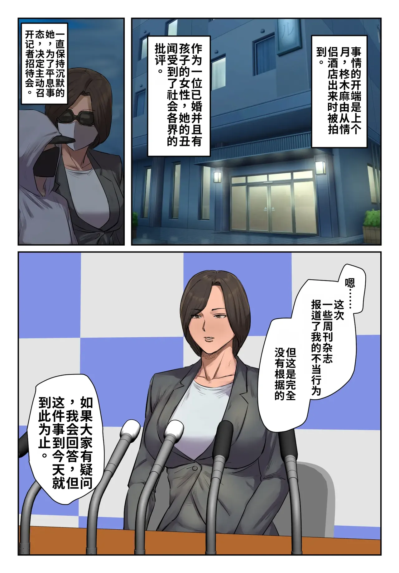 [Chotto B-sen]Kioku ni Gozaimasen![Full Color-ban] [江之下流机翻润色] [Chinese] Page 4