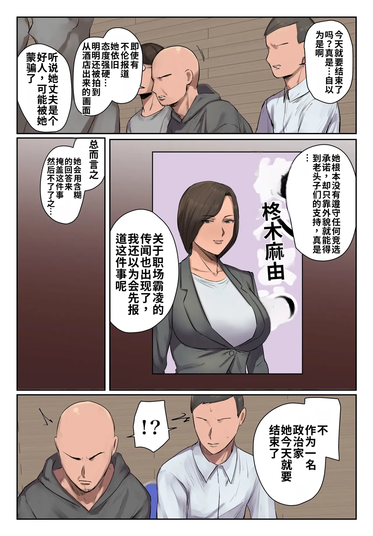 [Chotto B-sen]Kioku ni Gozaimasen![Full Color-ban] [江之下流机翻润色] [Chinese] Page 5