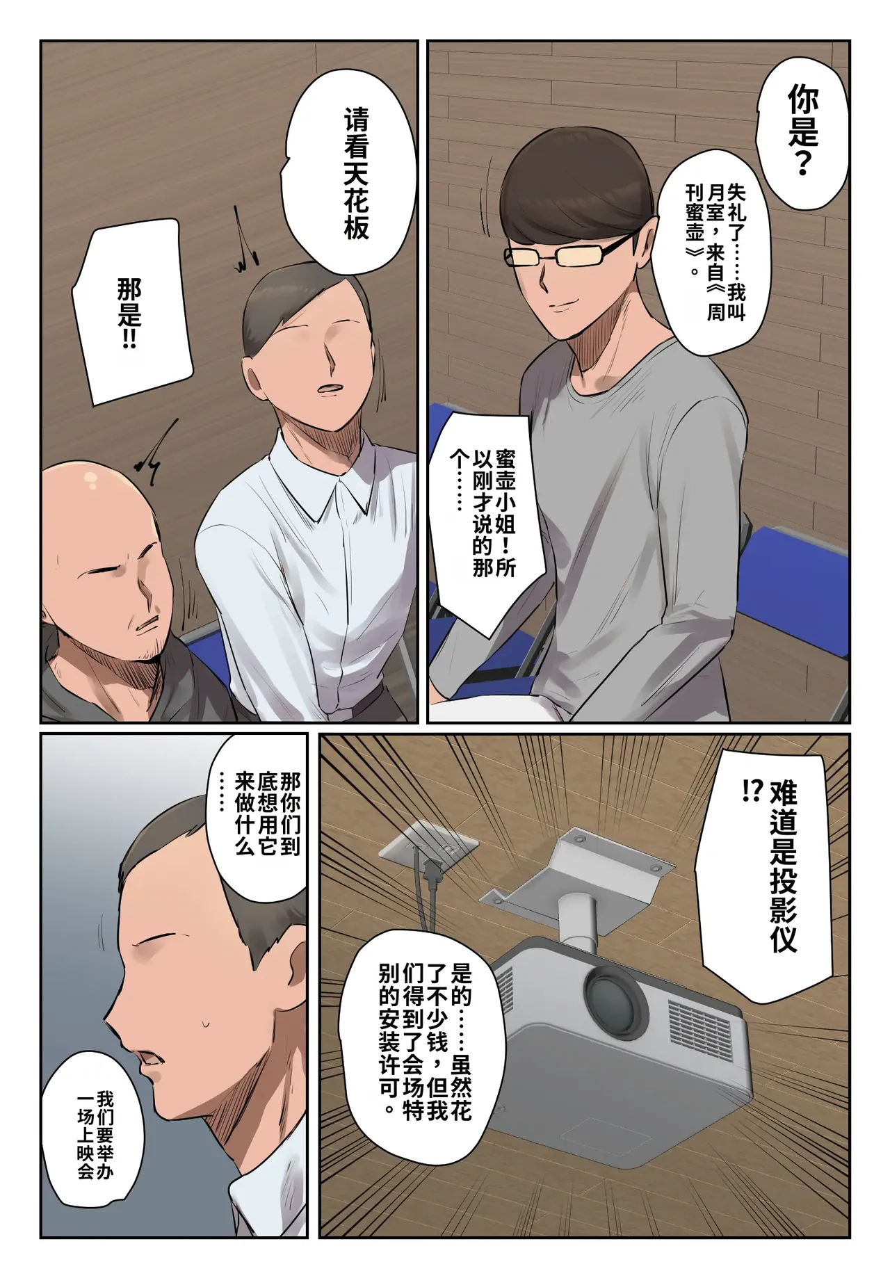 [Chotto B-sen]Kioku ni Gozaimasen![Full Color-ban] [江之下流机翻润色] [Chinese] Page 6