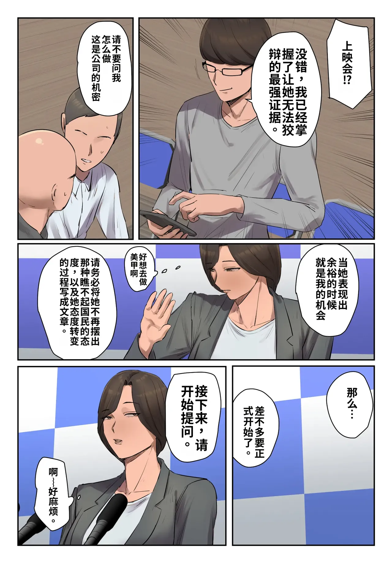 [Chotto B-sen]Kioku ni Gozaimasen![Full Color-ban] [江之下流机翻润色] [Chinese] Page 7