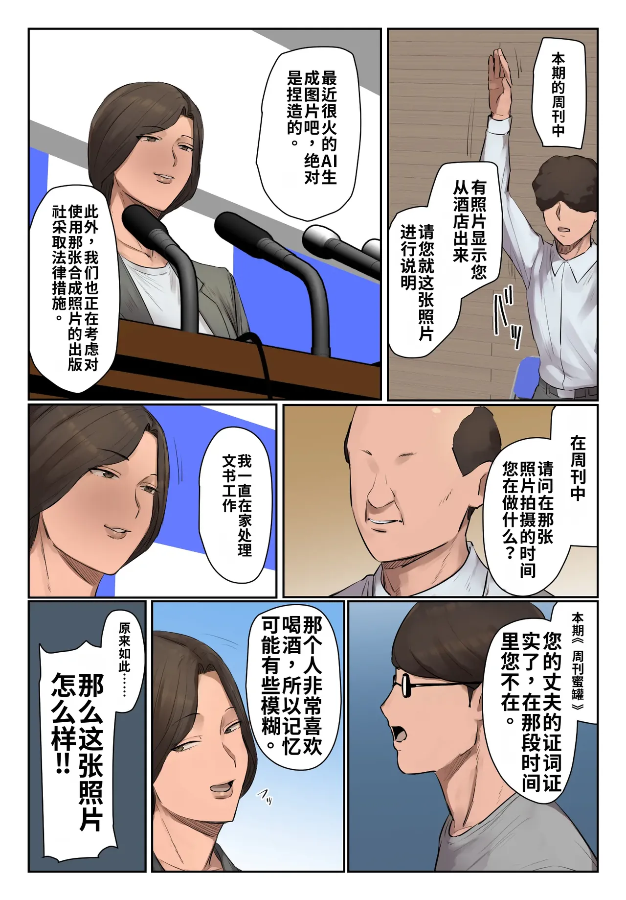 [Chotto B-sen]Kioku ni Gozaimasen![Full Color-ban] [江之下流机翻润色] [Chinese] Page 8