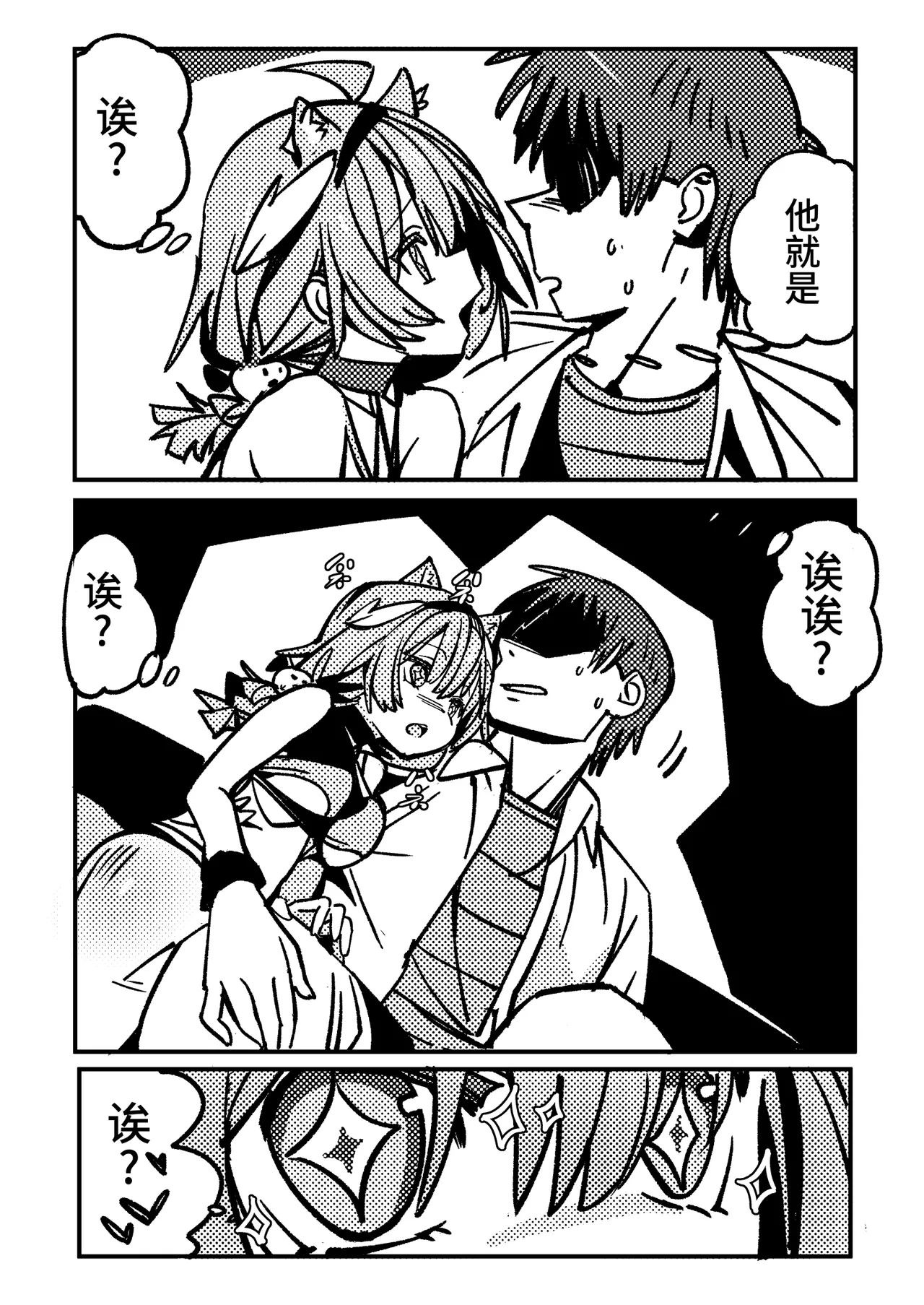 [竹取细工]桜田小姐与炒粉画师 ① - ⑦(桜田ハネ) Page 13