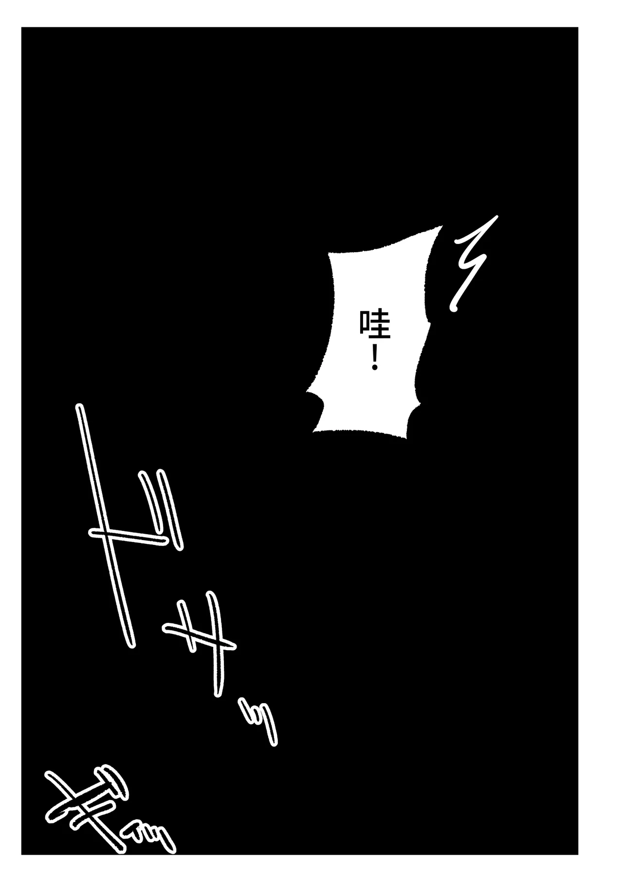 [竹取细工]桜田小姐与炒粉画师 ① - ⑦(桜田ハネ) Page 14