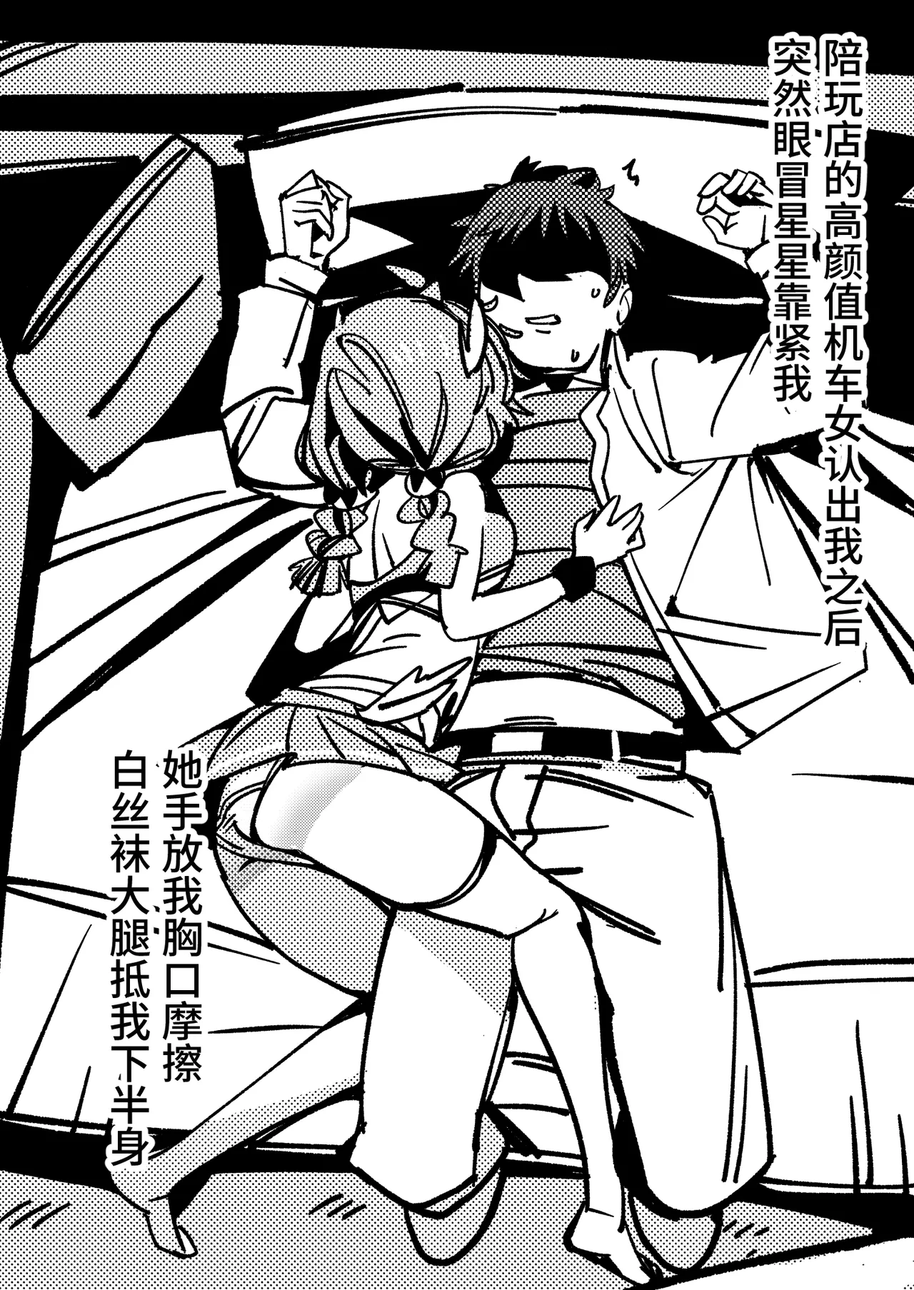 [竹取细工]桜田小姐与炒粉画师 ① - ⑦(桜田ハネ) Page 16