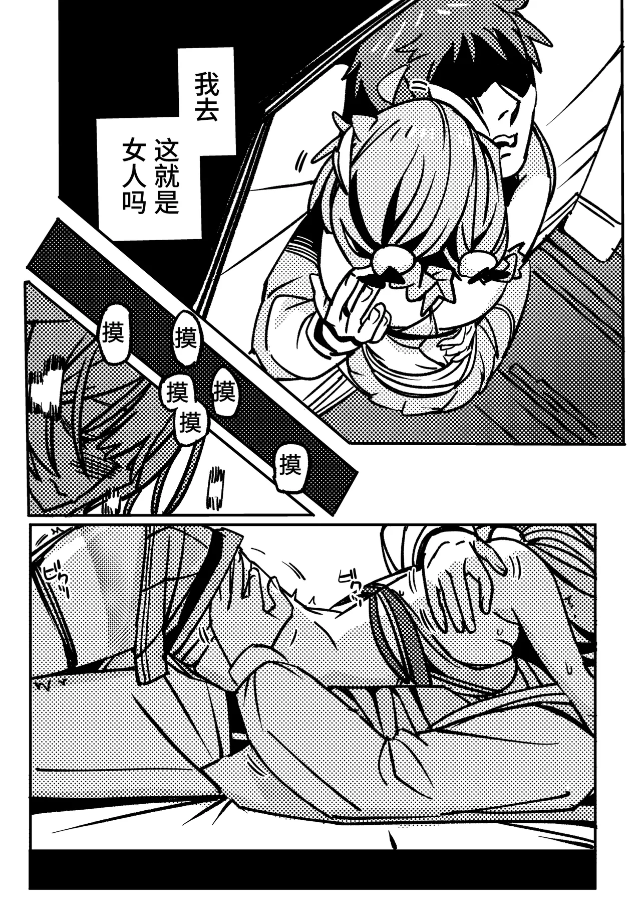 [竹取细工]桜田小姐与炒粉画师 ① - ⑦(桜田ハネ) Page 19