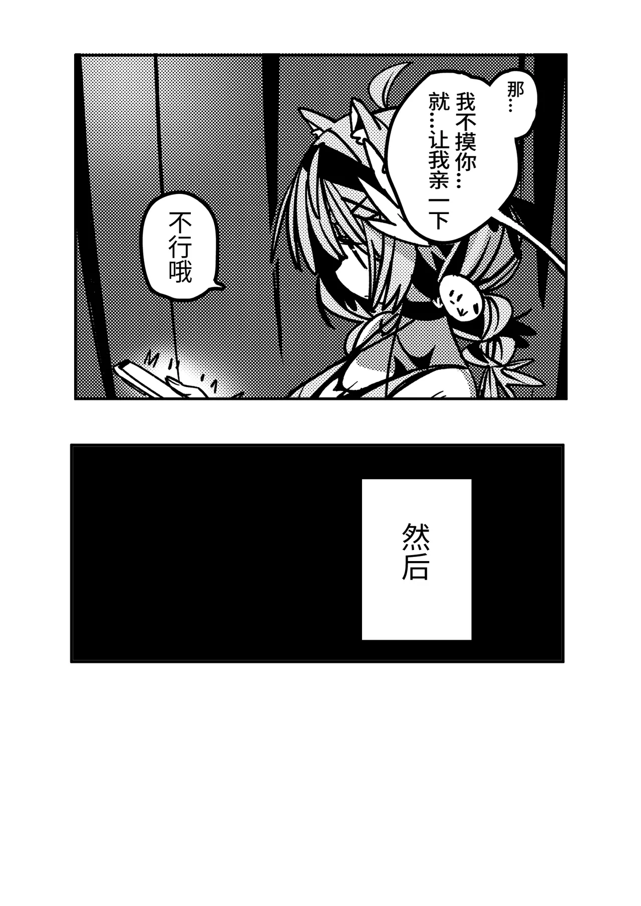 [竹取细工]桜田小姐与炒粉画师 ① - ⑦(桜田ハネ) Page 22