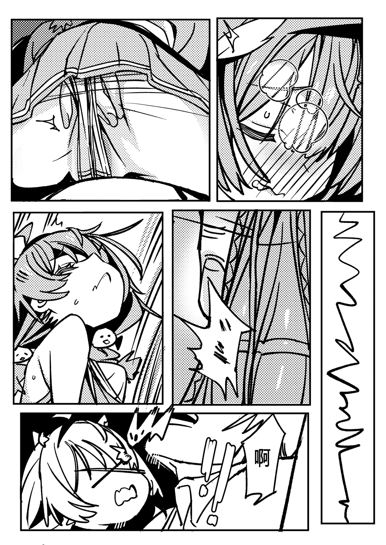 [竹取细工]桜田小姐与炒粉画师 ① - ⑦(桜田ハネ) Page 26