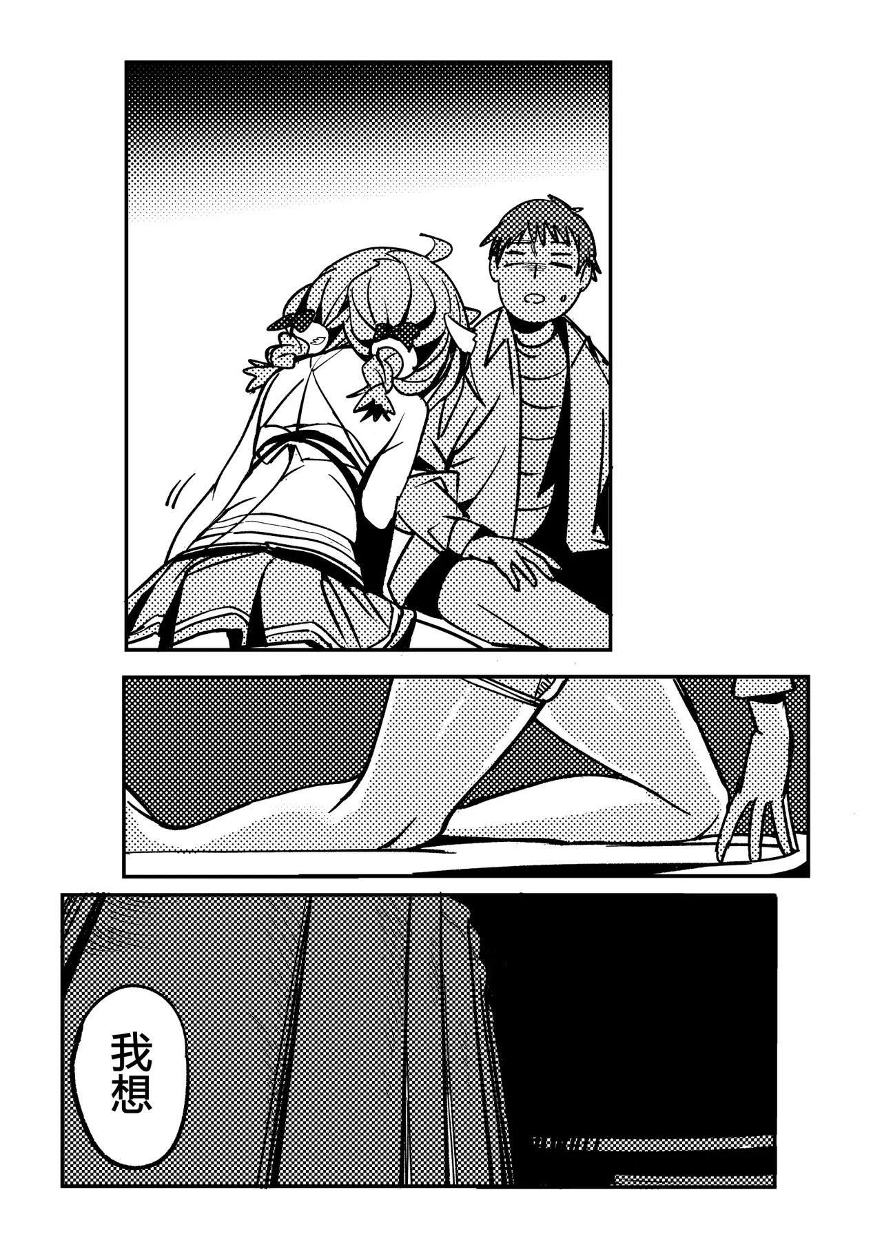 [竹取细工]桜田小姐与炒粉画师 ① - ⑦(桜田ハネ) Page 29