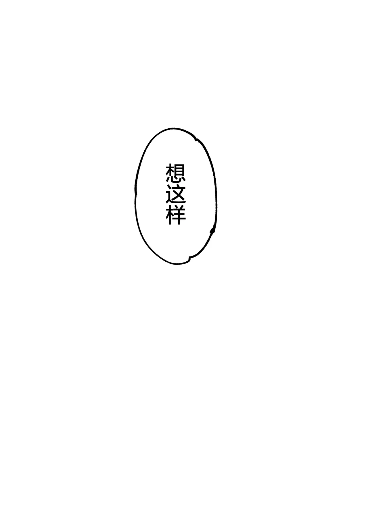 [竹取细工]桜田小姐与炒粉画师 ① - ⑦(桜田ハネ) Page 31